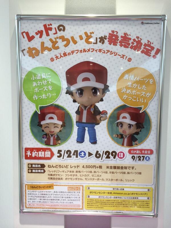 pokemon-global-academy:  Pokemon Center: Nendoroid Red Figurine from Pokemon Red