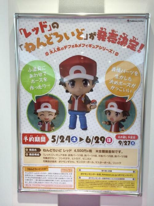 pokemon-global-academy:  Pokemon Center: Nendoroid Red Figurine from Pokemon Red and Blue  Nendoroid Red comes with 3 different facial expression, a Pokedex, Pokeballs and a bag. It will also include Bulbasaur and Squirtle figurines. Coming September