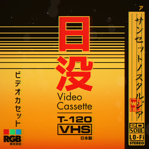 warakami-vaporwave: Nostalgia Sunset follow me on tiktok!