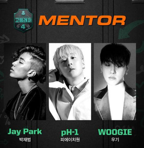 The official producer/mentor lineup for MNET’s HSR4 (school rapper 4) has been announced! The 