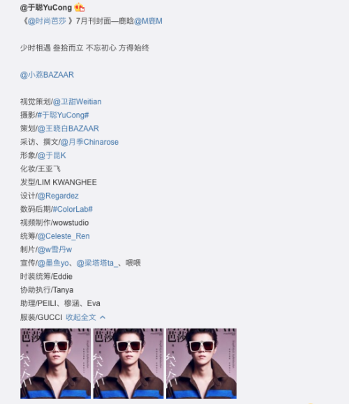 200610 于聪YuCong (photographer): Harper’s Bazaar China July - LuHan. Met as young, independent as 30.