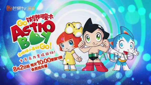 Astro Boy Fan Art Official Art Go Astro Boy Go Debuts In China First Airing On