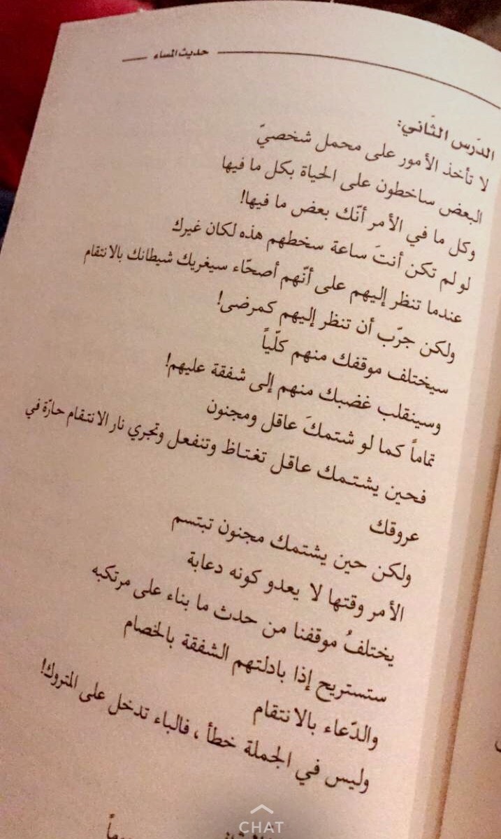 Stay Strong حديث المساء أدهم الشرقاوي