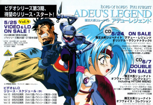 animarchive:    Newtype (05/1995) -   Lord adult photos