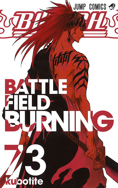 Bleach Volume 73 Cover and Poem Translation: 牙より滴る火は