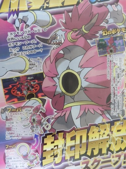 The first images from CoroCoro have leaked and have revealed the first details about the upcoming mo