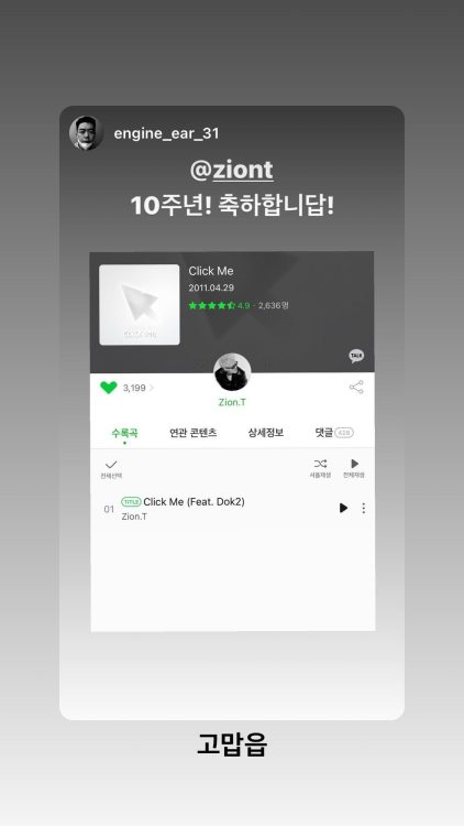 210429 | ziont&rsquo;s ig storye: 10th anniversary! congratulations!z: thank you