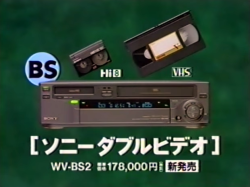 nakamorijuan:  contac:Hi8   VHS!  Sony Double Video