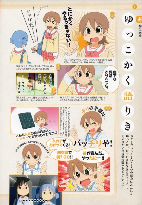Nichijou Daihyakka - あ, Aioi Yuuko (Pg 3-11)