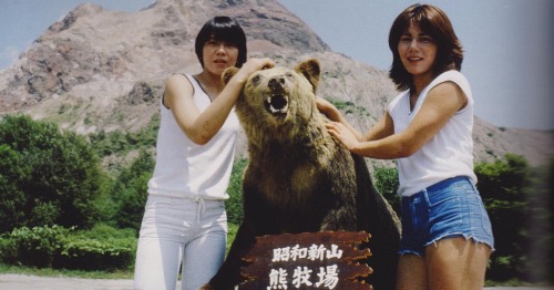 Beauty Pair…and Bear