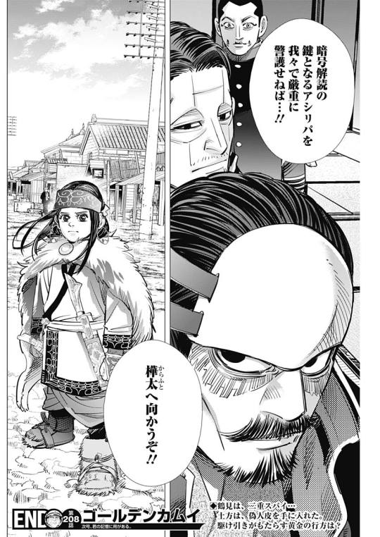 Golden Kamuy Hunting Ramblings And Crazy Theory Time About Gk Chap 8