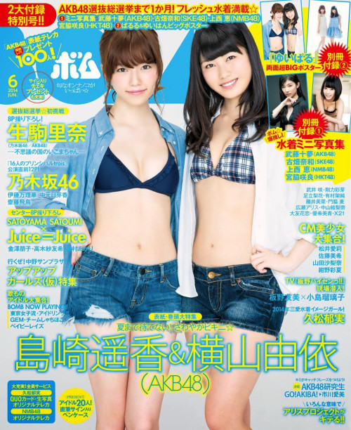 voz48:  「BOMB」June 2014  Cover: Shimazaki porn pictures