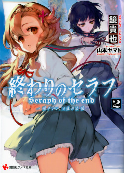 kuudererules:    Owari no Seraph (終わりのセラフ) Volume 02 Illustrations  