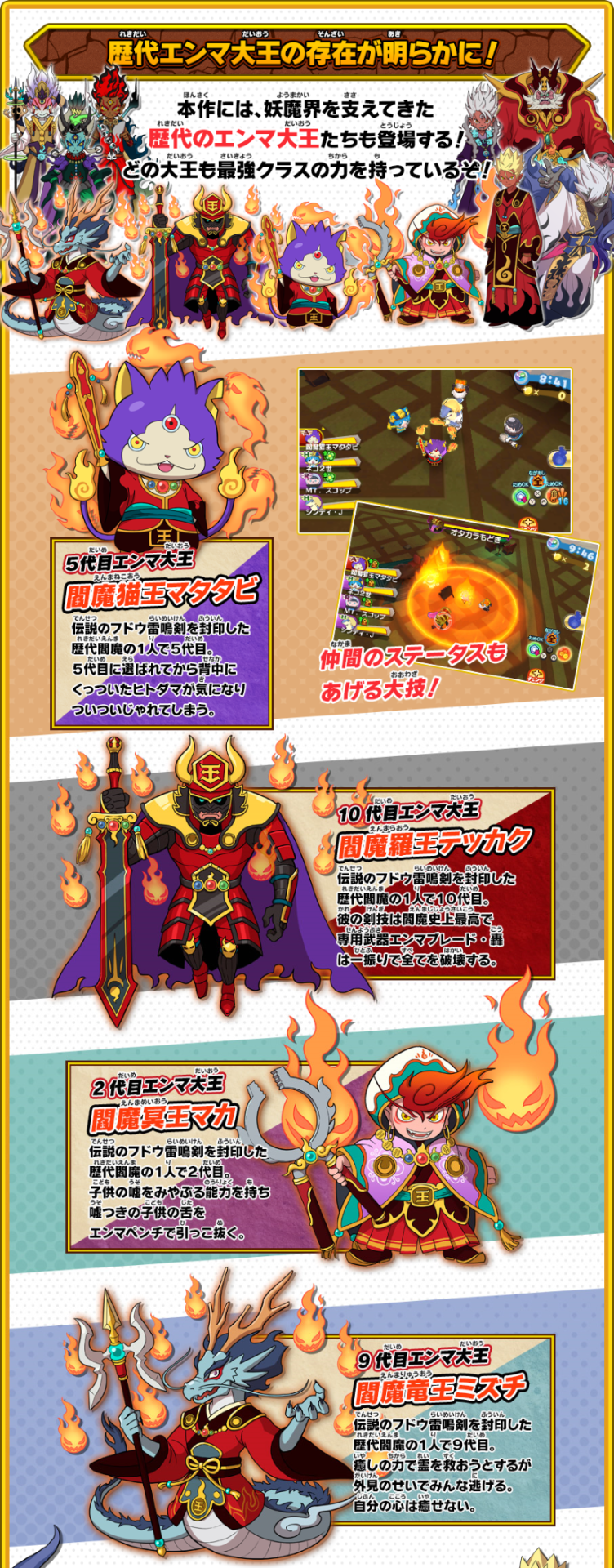 To My Sister Yokai Watch Busters 2 Website Update