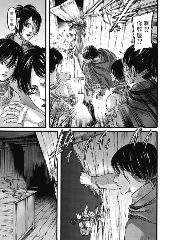 Porn SHINGEKI NO KYOJIN/ATTACK ON TITAN CHAPTER photos