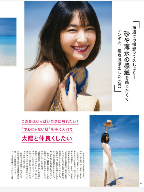 the-other-side-of-summer: 新垣結衣