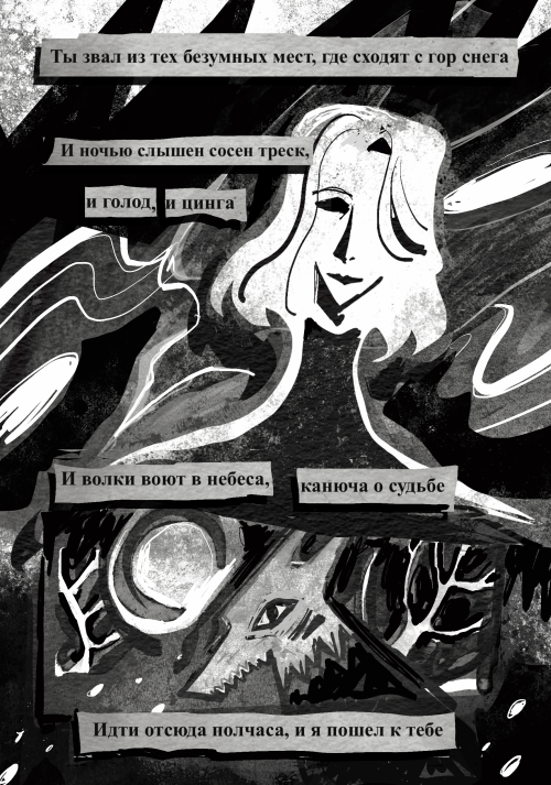 OKAY I FINISHED THIS (the Whole Thing Took Me 10 Days Btw....)based On The Song - (the Ballad Of The