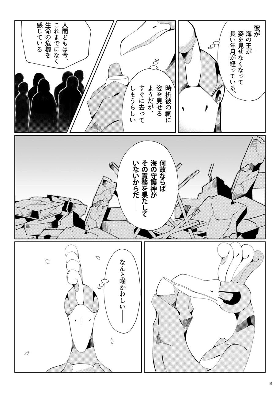 pokepoke-mo:  夏コミ新刊「Sirius」を、9月23日に開催されます「関西けもケット７」にて@Netielさんに委託して頂けることになりました！サークル名「ほわいとばーど」スペース番号「く-61」となります。また、Netielさんとの合作の新作無配ポストカードセットを頒布いたします、宜しくお願いします！