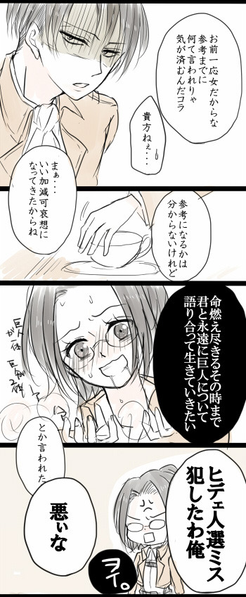 RivaMika Fancomic Translation: ジュンブラ (Part I) by りもね
