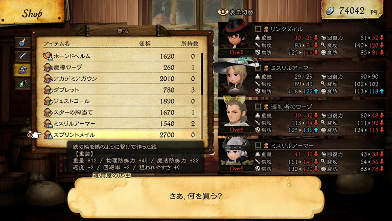bravely default II ブレイブリーデフォルト 2