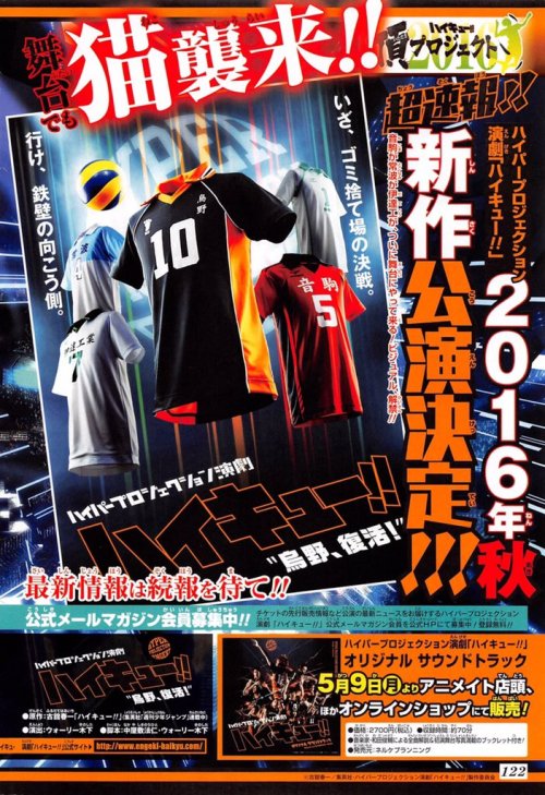 engekihaikyuu:  Hyper Projection Engeki Haikyuu sequel revealed!  Looks like we’ll get both Nekoma and Datekou in fall of 2016! 