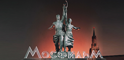 Мосфильм - Apps on Google Play