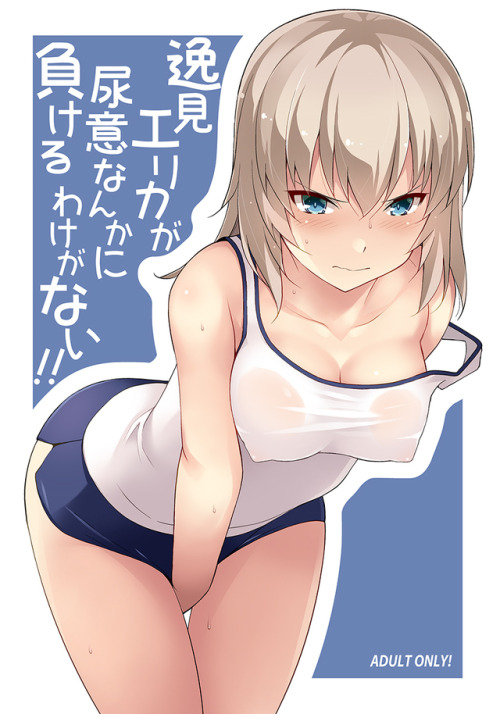 dekoi2501post:  「C92ガルパン・エリカ本」/「astro◆仲村ユキトシ」の漫画 [pixiv]