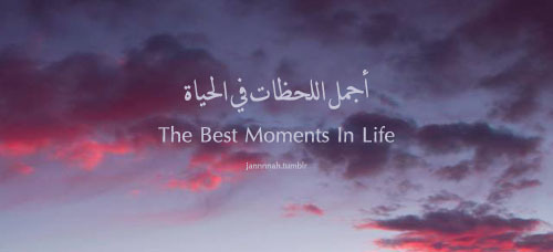 Jannah thoughts