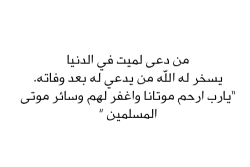 اللهم ارحم اخي واصدقاءه واموات المسلمين عامة يارب العالمين 