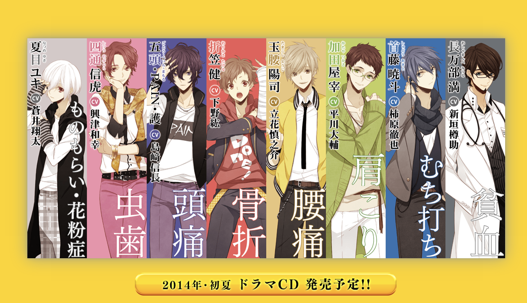 わかんない Manshin Sou Secret Service Drama Cd This Has