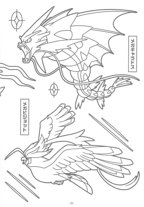 pokescans:  Coloring book