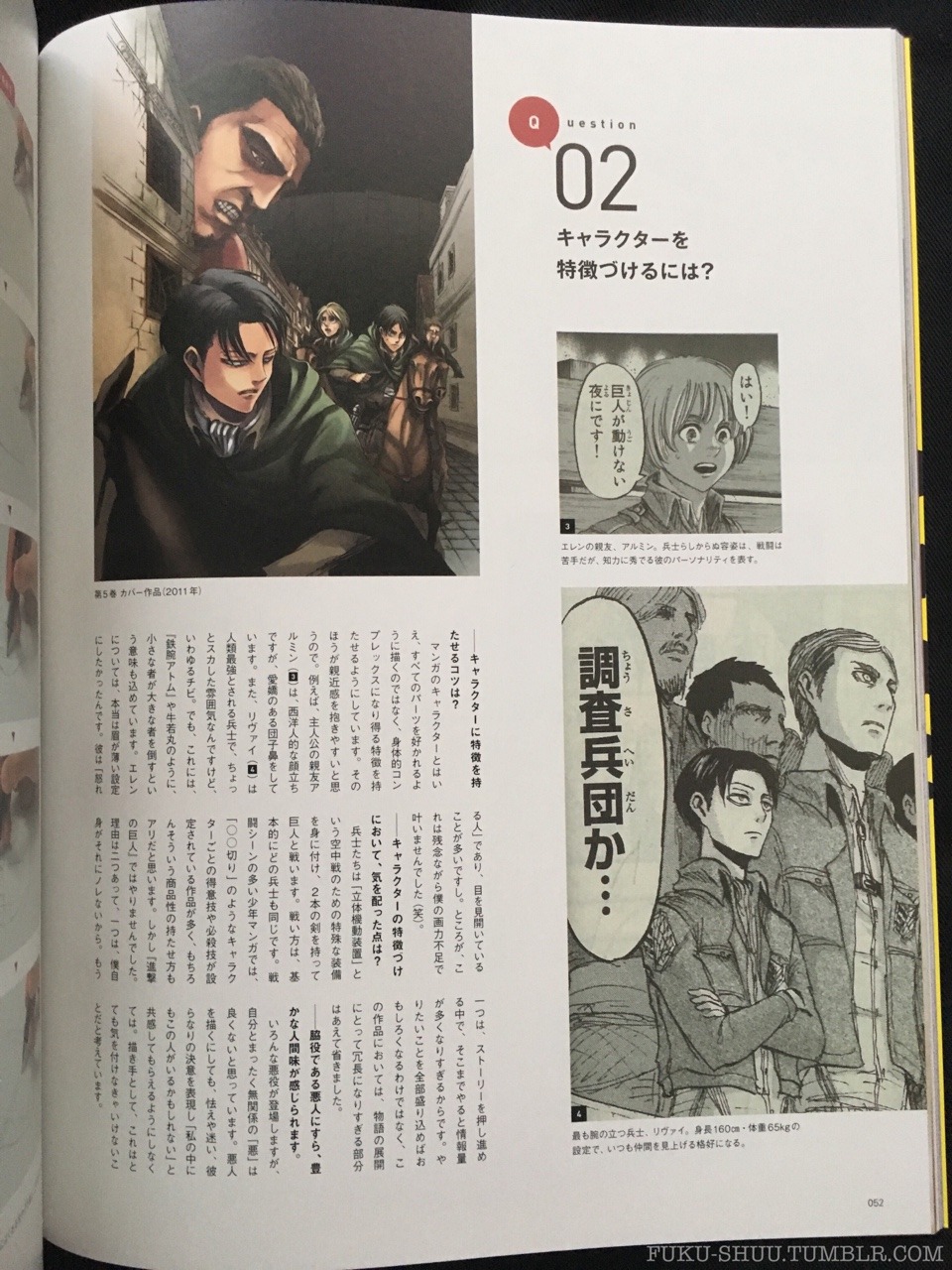 SnK News: Isayama Hajime Interview/Feature in Illustrate Note Magazine No. 43 (Part