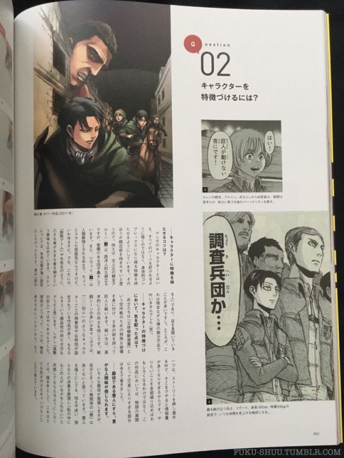 XXX SnK News: Isayama Hajime Interview/Feature photo