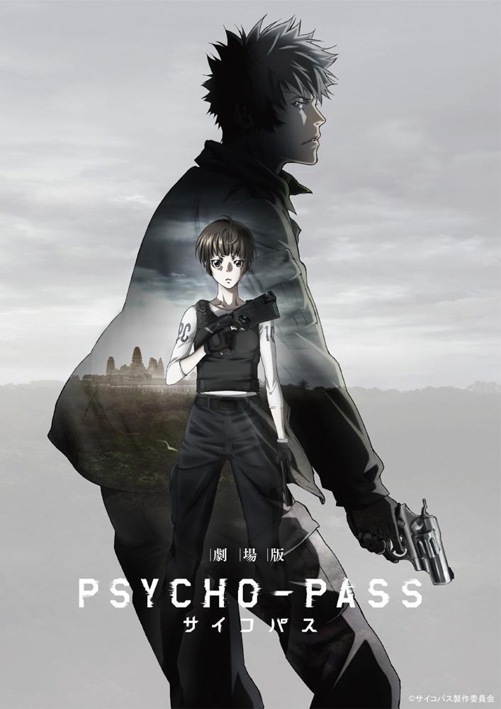  New Psycho-Pass film trailer and poster (Below)!   KOUGAMI RETURNS AT LAST