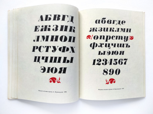 Font (1975)