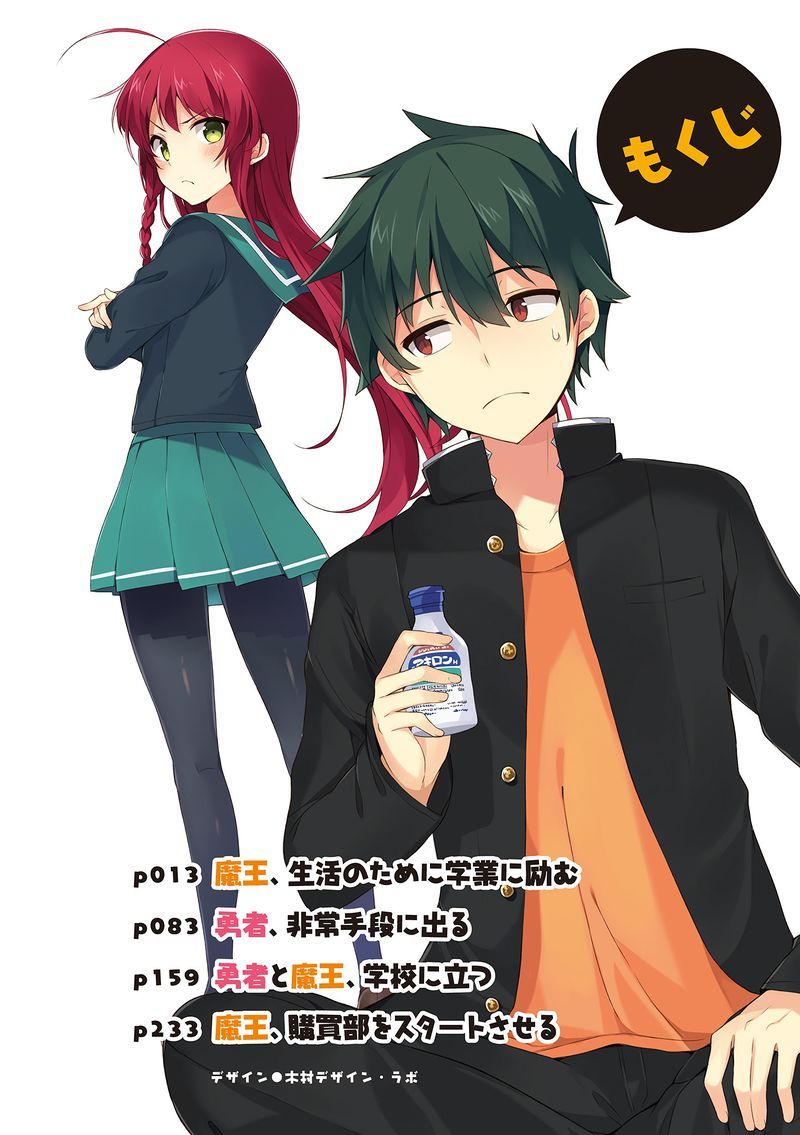 はたらく魔王さま Explore Tumblr Posts And Blogs Tumgir はたらく魔王さま Explore Tumblr Posts And Blogs Tumgir