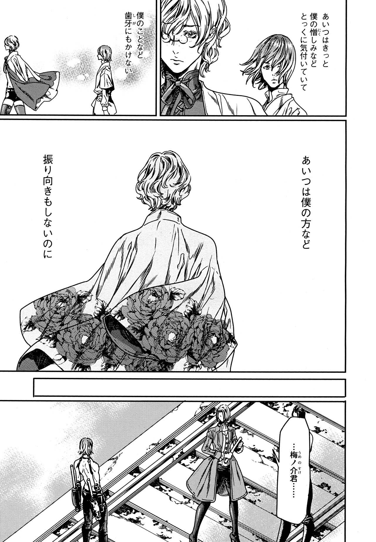 Frankenstein Dynamite Adkn Ch71 Frankenstein Dynamite Adkn Ch71