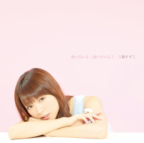 Suzuko Mimori (Pinkie Pie&rsquo;s voice actress for the Japanese dub of My Little Pony) released