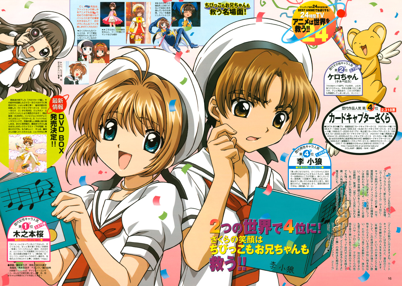 Cardcaptor Sakura, CLAMP, Madhouse / Kinomoto Sakura, Daidouji Tomoyo,  and…