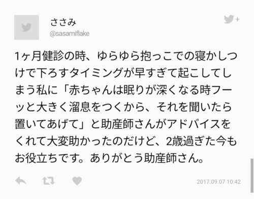 wwwwwwwwwwww123:(これからママになる方がTwitterで子育て情報を検索　先輩ママたちの奥義がどんどん集まってきました。から)