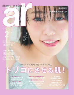 Girls-Paper:  Ａｒ（アール）　2019年2月号