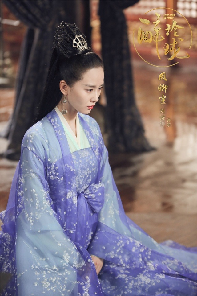 W u X i a — Lost Love in Times 醉玲珑 Cecilia Liu as Feng&hellip;