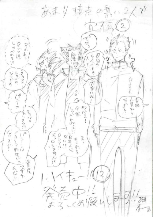 atsushinokyojin:Captain - Aone is too shy with strangers !! Bokuto - (He’s tall !) Bokuto - Are you 