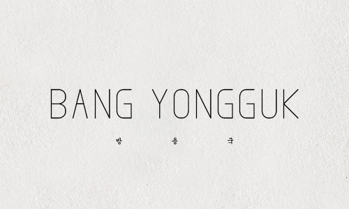 XXX bapeu-deactivated20140211:  bang yongguk photo