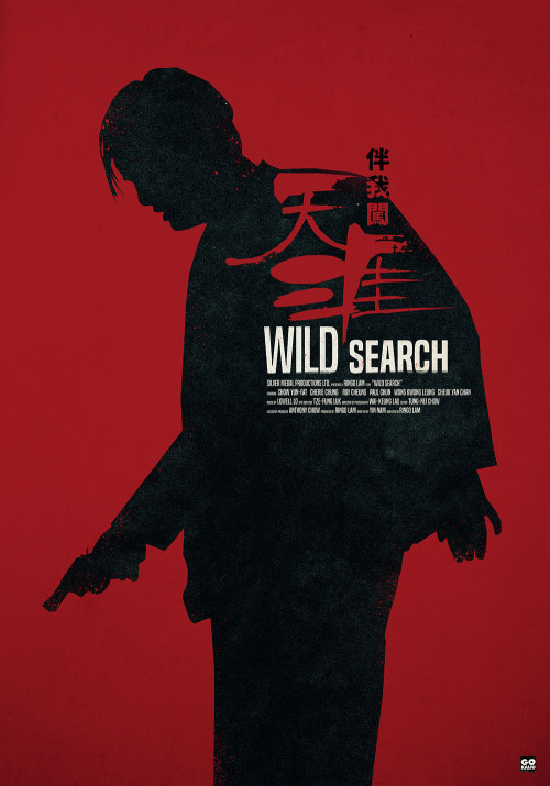 伴我闖天涯 (Wild Search) (Ringo Lam, 1989) Cover made for the Blu-ray release by Eureka! Blu-ray availabl