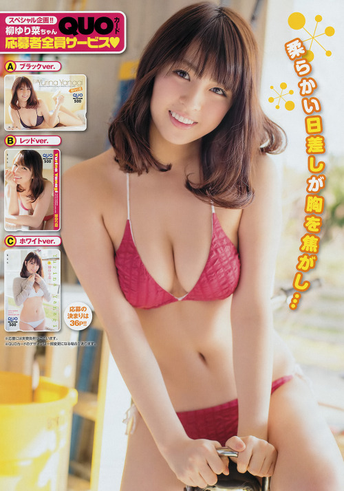 Sex [Young Champion] 2015 No.04 Yurina Yanagi pictures
