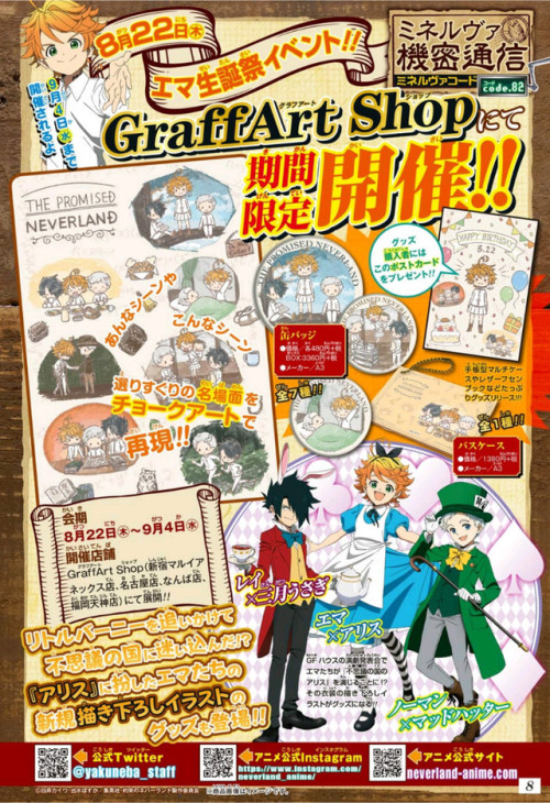 Yakusoku no Neverland on the cover of JUMP, as well as some new merchandise/illustrations.Source: Pu