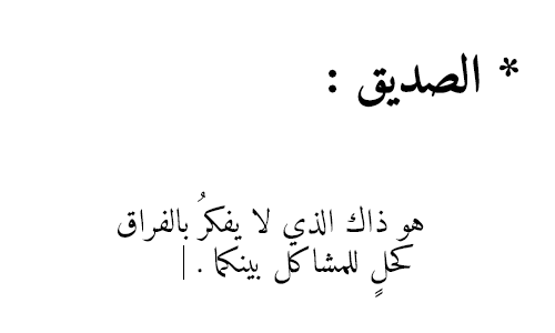 شمّـا.