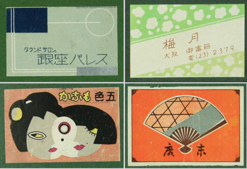 design-is-fine: Collection of japanese and chinese matchbox labels. Spread over 4 books. Via present