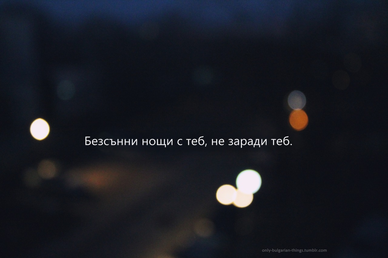 only-bulgarian-things:only-bulgarian-things.tumblr.com